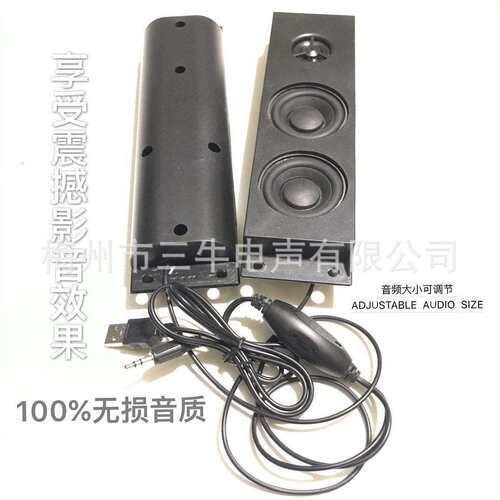 自带功放喇叭电脑音响喇叭USB线控有源小音箱60230喇叭扬声器