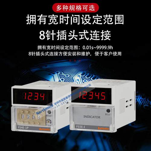 奥托尼克斯8针插头式数字计时器宽时间设定范围方便安装 FS4E-1P4