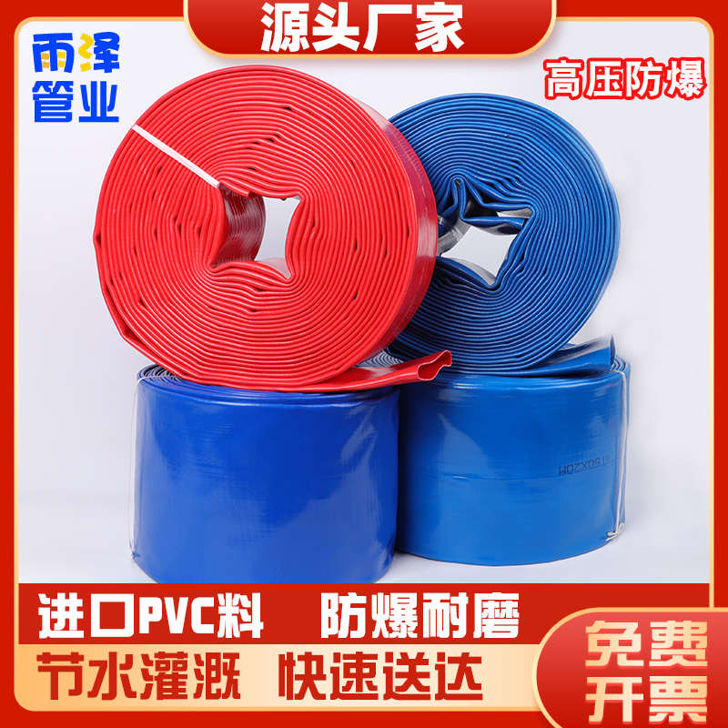 6寸8寸农用pvc涂塑水带4寸大口径排水软管高压浇地喷灌水龙带
