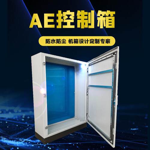 厂家直销仿威图电气箱ae箱ae控制箱防水配电箱IP65壁挂箱