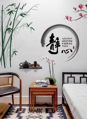 CH69054家居自粘装饰墙贴静心客厅房间壁画中国风水墨山水画定制