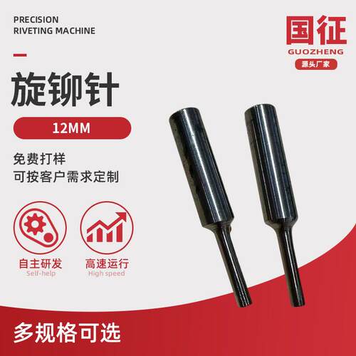 平头实心不锈钢铆钉 304旋铆压铆 精密旋铆机旋铆针10MM 12MM白钢