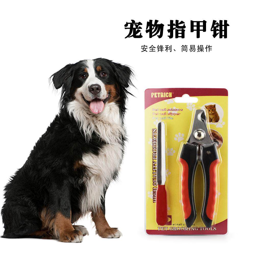 宠物狗指甲剪套装狗狗指甲钳犬剪趾甲刀磨指甲清理指甲刀清洁用品