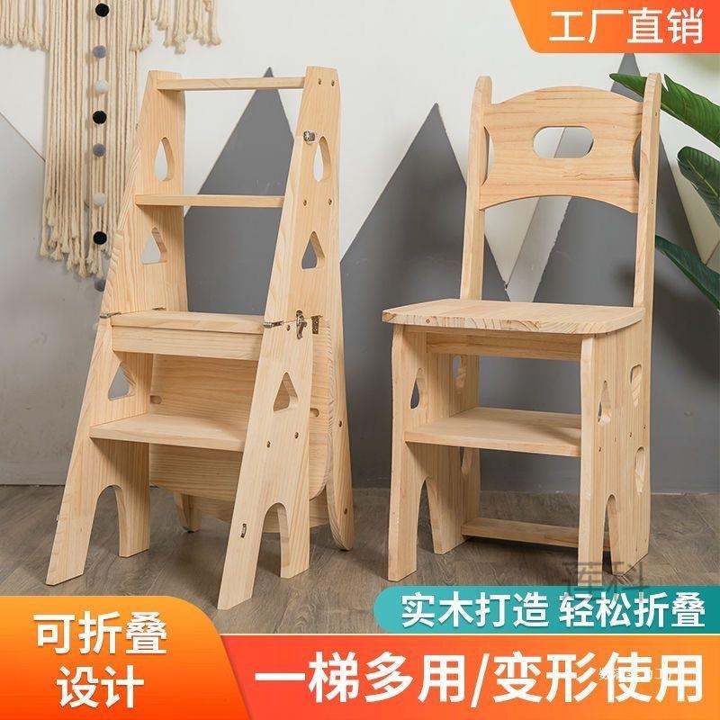 登樖实木梯子家用折叠梯椅凳子高用椅子两室内折叠椅子MSDDAADD多