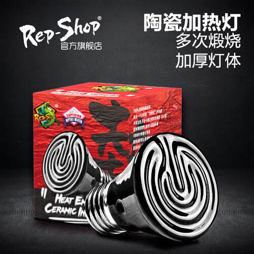 爬宠爬虫陶瓷灯加热灯陆龟箱蜥蜴鹦鹉乌龟蛇刺猬饲养箱宠物加热器