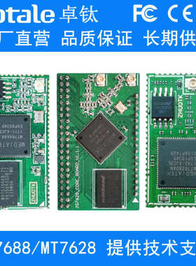 MT7688 MT7628 DAN模块wifi核心板串口透传4G网关路由模块