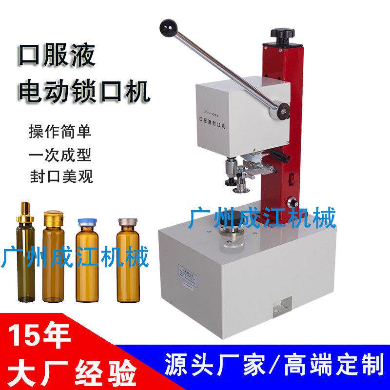 小型西林瓶压盖机器半自动铝盖封口机电动口服液安瓿瓶轧盖锁盖机