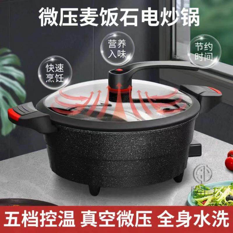 电子锅家用电煮锅电热锅不粘锅煎锅炒蒸煎炖韩式料理电火锅微压