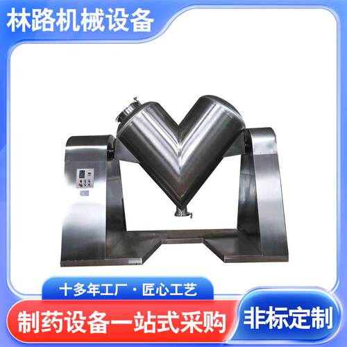 GHJ-50V高效混合机混合粉末颗粒物料麦片燕麦片玉米片果蔬片