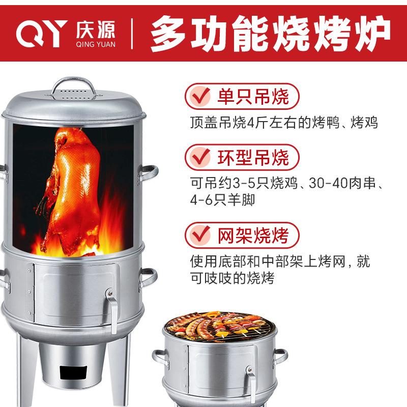 新款直销厨具烤鸭炉食品级不锈钢木碳烤鸡电炉家用商用小型圆形烧