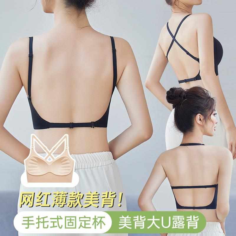 无痕美背内衣女一体式固定杯内搭大U型挂脖露背聚拢无钢圈文胸罩