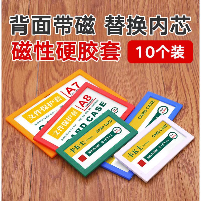 货位卡库房仓库卡签条磁性标签标签货架物料牌磁性牌标识标