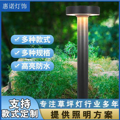 厂家户外草坪灯别墅小区公园地插灯现代简约圆形庭院7W草坪灯