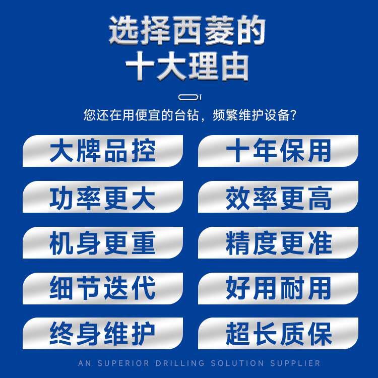 西菱Z系列工业台钻强力级小型高精度重钻床型钻孔机家工用220V380