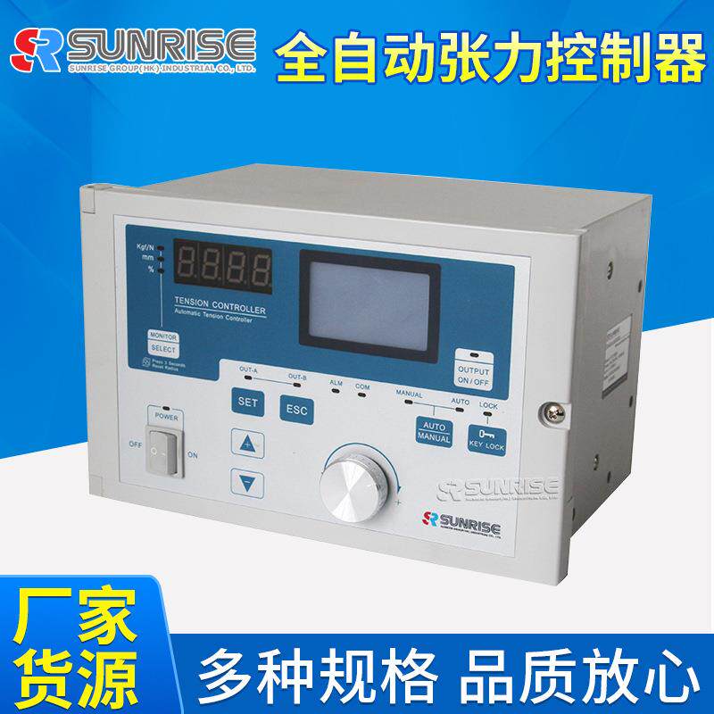 数码显示精度高全自动张力控制系统数字式张力控制器控制器厂家