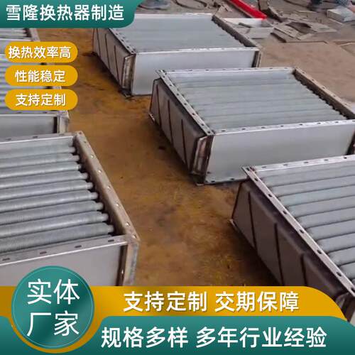 厂家销售FUL不锈钢冷却器空气热交换器节能设备