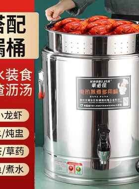 电热烧水桶商熬汤桶用0UTT4不锈钢开水桶电加热保桶热3水桶蒸煮温