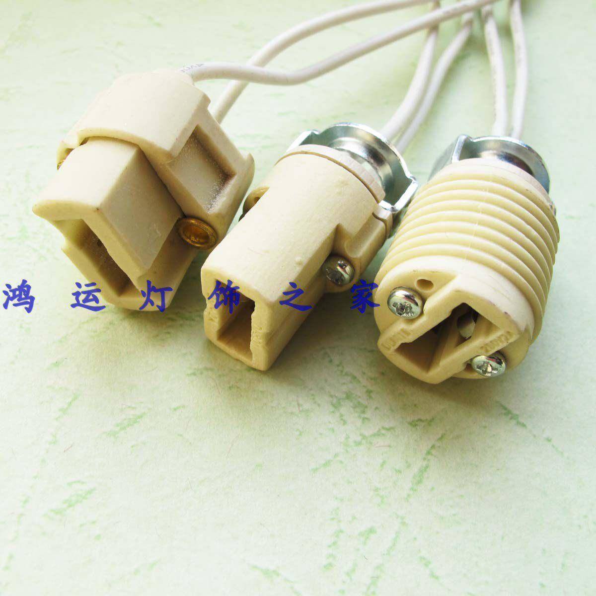 台灯吊灯LED节能G9专用灯座灯脚灯头 陶瓷头灯具配件耐高温抗老化