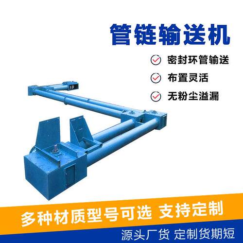 食设直品行用业不锈钢管链输送机厂家加工环形垂Z字型管链输GL型