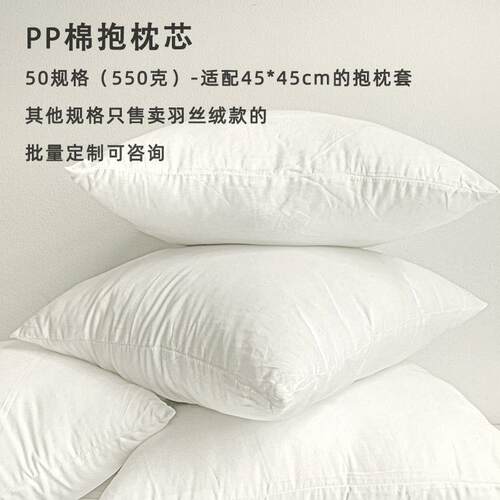 抱枕芯全棉外套羽丝绒填充沙发靠枕白pp棉磨毛靠垫腰枕芯50*50cm