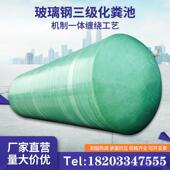 100立方一体三格成品化粪 化粪池玻璃纤维
