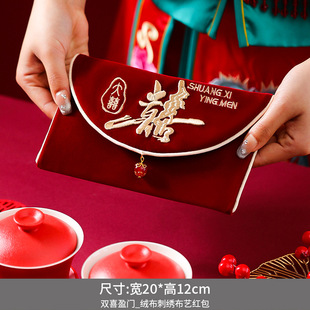 2024新款结婚红包婚礼专用改口费父母回礼万里挑一万元见面礼喜包