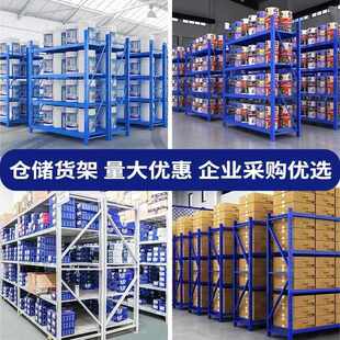 工厂仓储货架家用中轻型货架置物架多层货架批发库房快递仓库货架