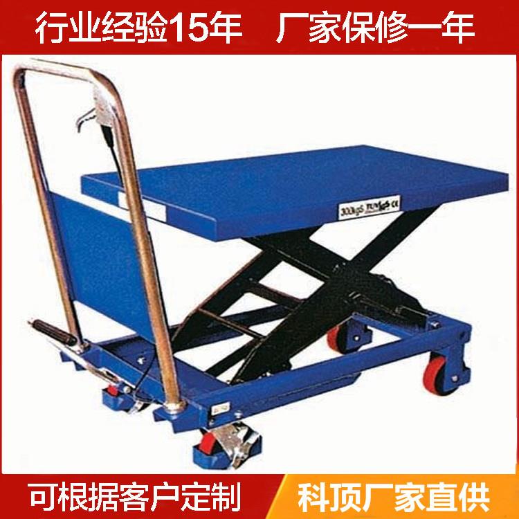 脚踏式液压平台车手动液压升降平台车模具装卸液压平台升降推车