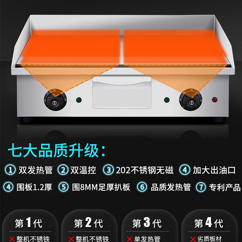 552扒炉商用电铁板鱿鱼机烤冷面机铜锣烧机铁板烧设备手抓饼机器