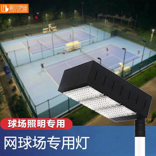 网球场专用灯 户外防水球场高杆灯室外体育场照明投光灯泛光灯