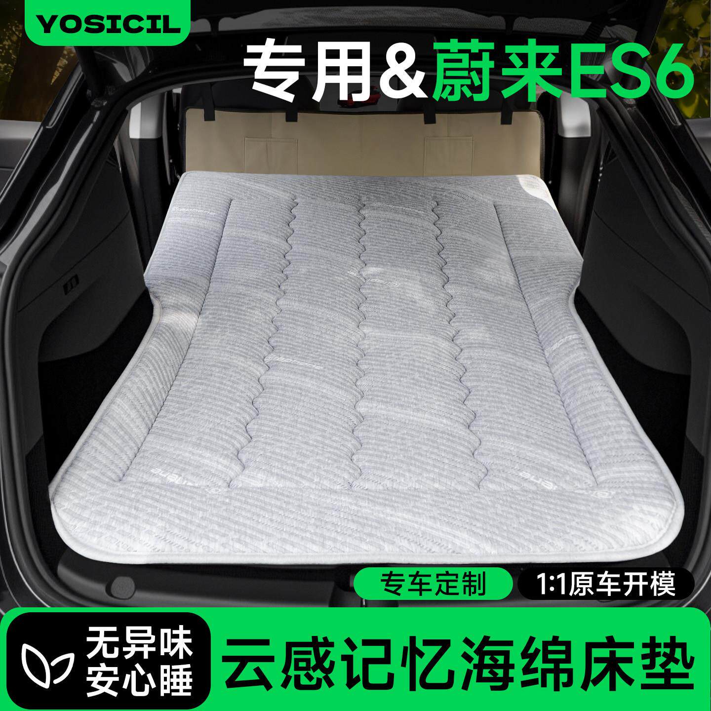 蔚来ES6专用车载睡垫免充气后排床垫自驾出行可携式折叠出游旅行