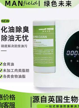 别墅家用厨房污水提升泵水槽重油污除油剂疏通下水道生物技术菌剂