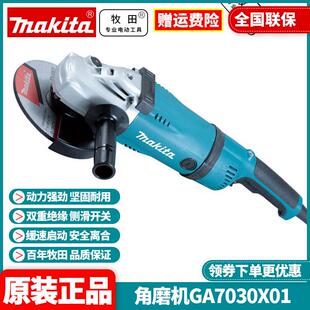 牧田Makita角磨机切割打磨抛光机手砂轮2400W大功率GA7030X01