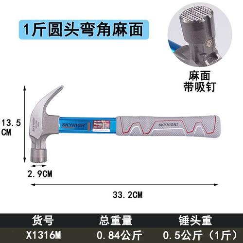 正品澳新具特钢羊角工锤子木工榔带铝套铁头起钉锤圆头麻面吸带钉