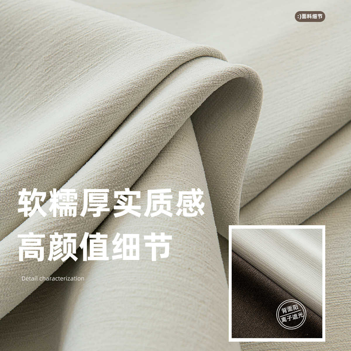 定制绍兴全遮光雪尼尔窗帘简约设计感卧室奶油色成品窗帘布料批发