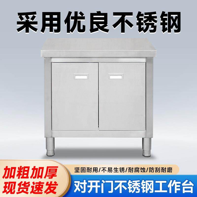 商用不锈钢对开 门工作台整体橱柜加厚厨房操作台饭店饭厅收纳柜,家装主材,商用厨房操作台/工作台,淘宝优惠券,粉丝福利购,淘宝优惠卷