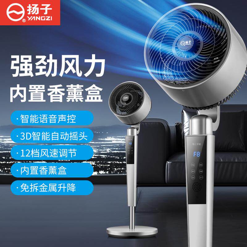 空气循环遥控定时落地扇风扇家用立式静音电风扇控制超静音