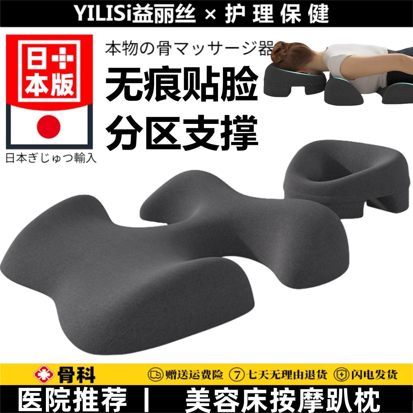 美容床院趴枕头推拿按摩专用有洞透气记忆棉床上趴睡不压胸眼脸垫