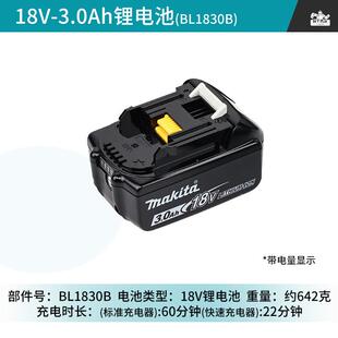 高档牧原装18V通用锂电池BL183充电电电动工具池BL18400B带电量显
