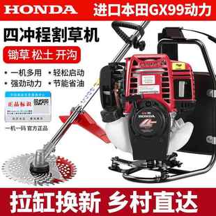 UJE进G99四冲程负式 大功率纯汽油口割草机家用X背多功能开荒打草