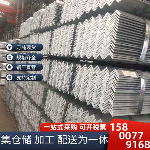 热镀锌角钢30*3~40*4~50*5~6.3*6冲孔花角铁镀锌幕墙角钢规格齐全