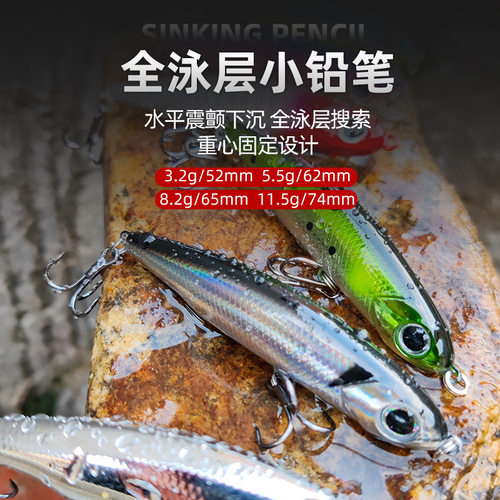 银鱼铅笔mm沉水路亚全泳路亚饵
