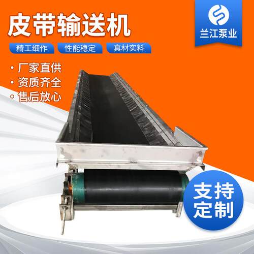 皮带输送机大倾角皮带输送机工业化工上料机皮带送料机爬坡输送机