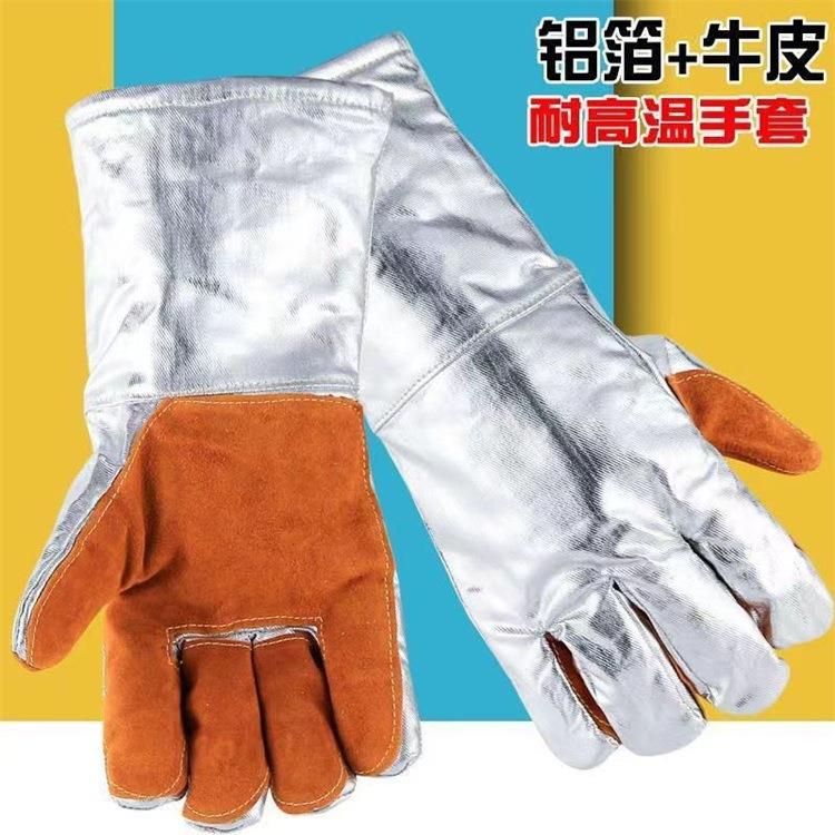 铝箔手套耐高温手套五指高温防护手套工业冶炼隔热阻燃手套