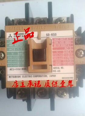 新款原装正品三菱接触器SD-K50 DC120-125V 质保一年