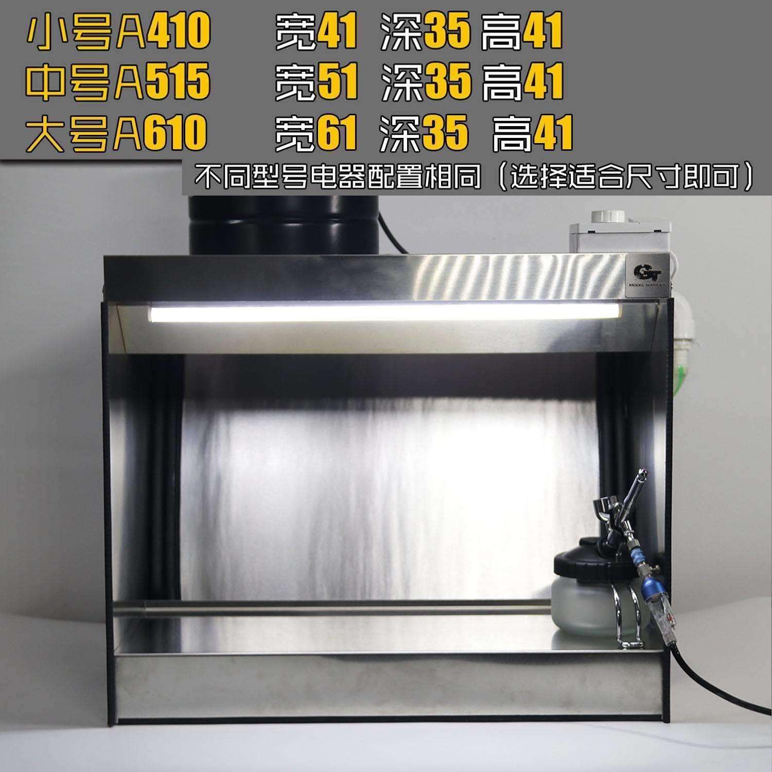 不锈钢陶瓷喷釉水帘柜 gtmodel辅料上色抽风民用家用工作台水帘箱