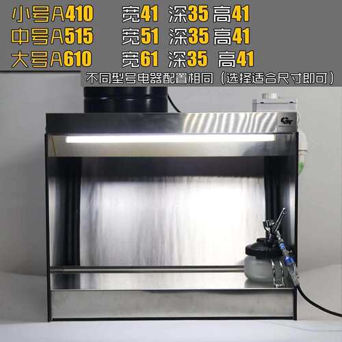 不锈钢陶瓷喷釉水帘柜 gtmodel辅料上色抽风民用家用工作台水帘箱
