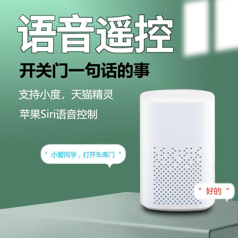手机wifi远程开门控制器电动卷闸卷帘门车库门无线道闸伸缩控制器
