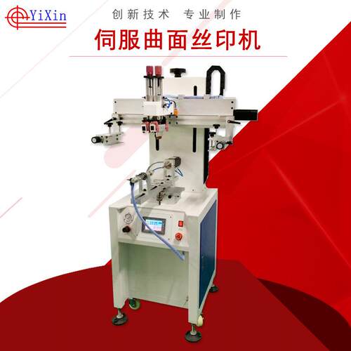 供应全新伺服平面丝印机高精密平面伺服丝印机印刷设备