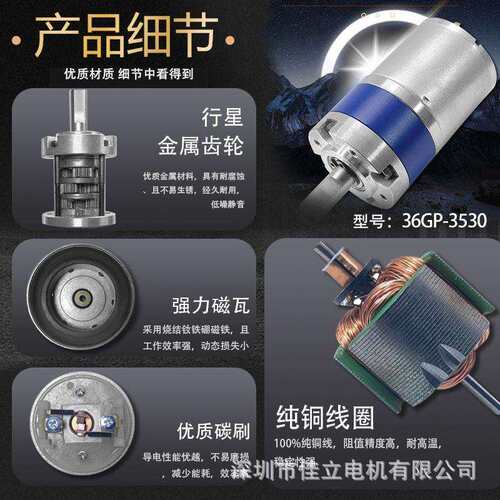 36GP-3530行星微型直流减速电动机12v24v调速低速大扭矩力小马达